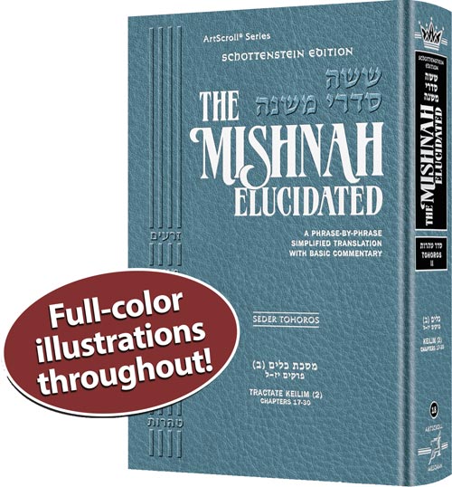 Schottenstein Mishnah Elucidated Tohoros vol.2