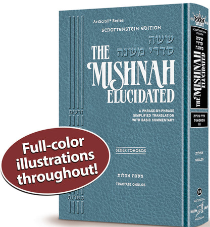 Schottenstein Mishnah Elucidated Tohoros vol.3