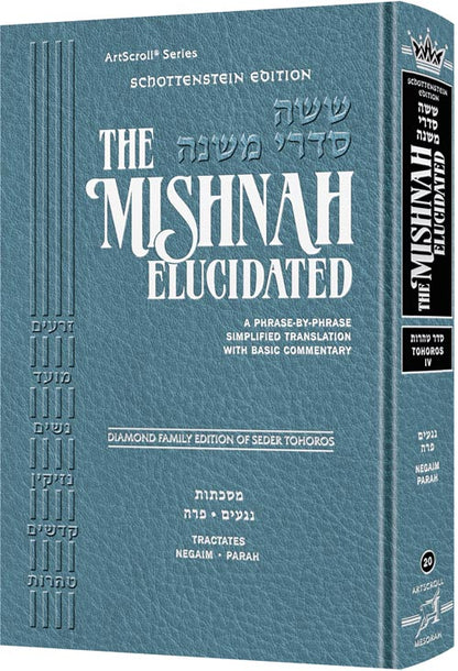 Schottenstein Mishnah Elucidated Tohoros vol.4