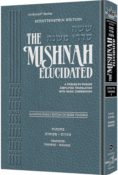 Schottenstein Mishnah Elucidated Tohoros Vol.5