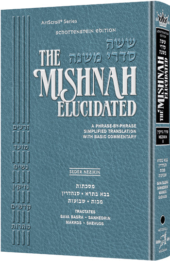 Schottenstein mishna Elucidated Nezikin Vol 2