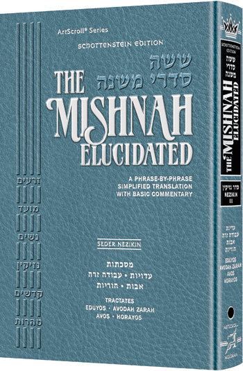 Schottenstein mishna Elucidated Nezikin Vol 3