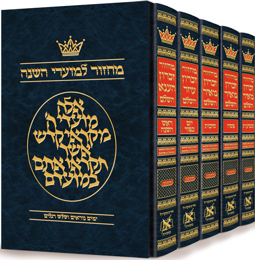 Machzor Hebrew Only Ashkenaz with English Instruct