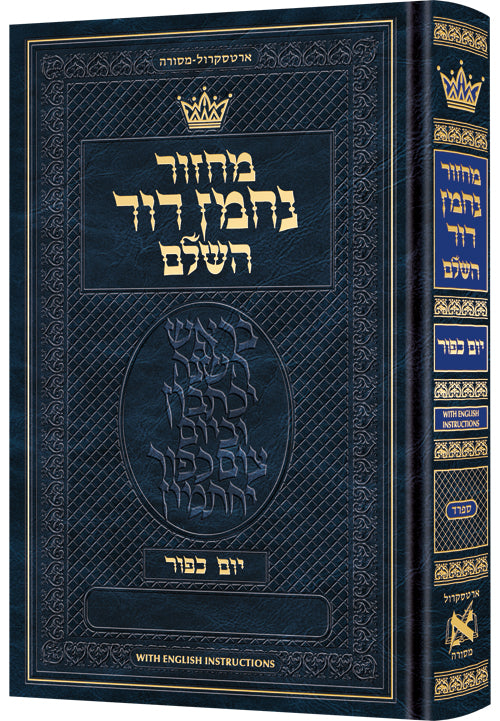 Mahzor Nahman David Yom Kippour - Avec instructions en anglais