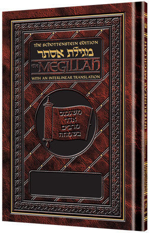 The Schottenstein Edition Interlinear Megilla