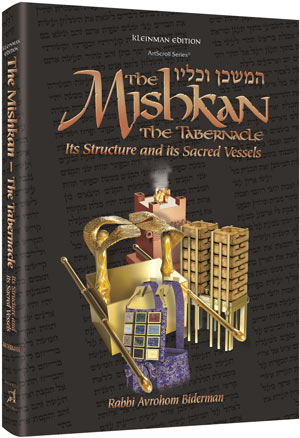 The Mishkan / Tabernacle Compact Size