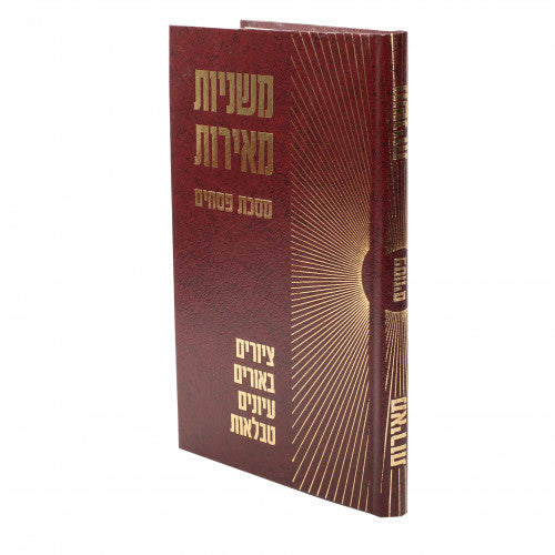 משניות מאירות - פסחים
