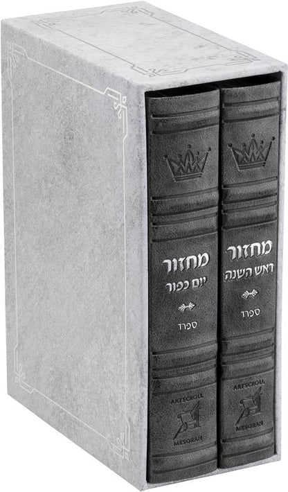 מחזור ר"ה ויום כיפור בינוני ספרד Faux Leather - Grey