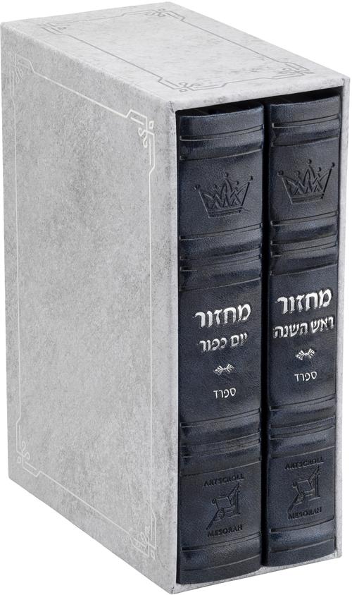 מחזור ר"ה ויום כיפור בינוני ספרד Faux Leather - Navy