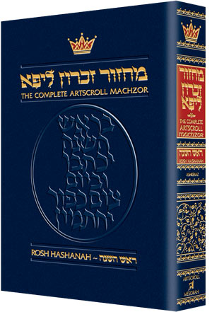 Machzor: Rosh Hashanah - P/S P/B - Ashkenaz