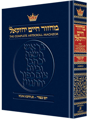 Machzor: Yom Kippur - Pocket Size - Ashkenaz
