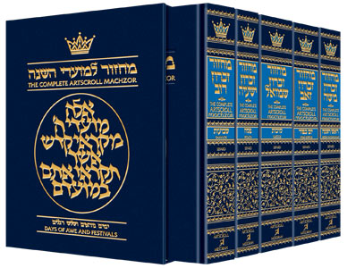 Machzor: 5 Volume Slipcased Set - Full Size Sefard