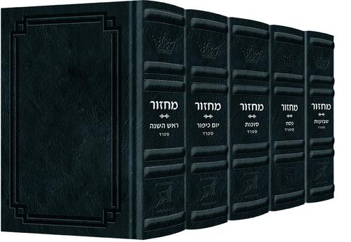 Signature: S.B.S. Full 5Vol Machzor Sefard - Antique Midnight Blue