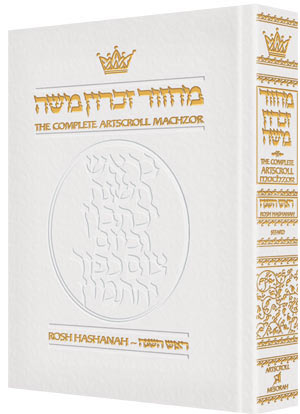 Machzor: Rosh Hashanah - Pocket - Sefard - White L