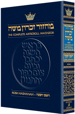 Machzor: Rosh Hashanah - Pocket Size - Sefard