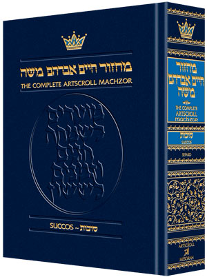 Machzor: Succos Pocket Size Sefard H/C
