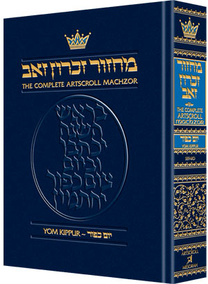 Machzor: Yom Kippur - Pocket Size - Sefard