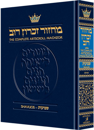 Machzor: Shavuos - Pocket Size - Sefard  H/C