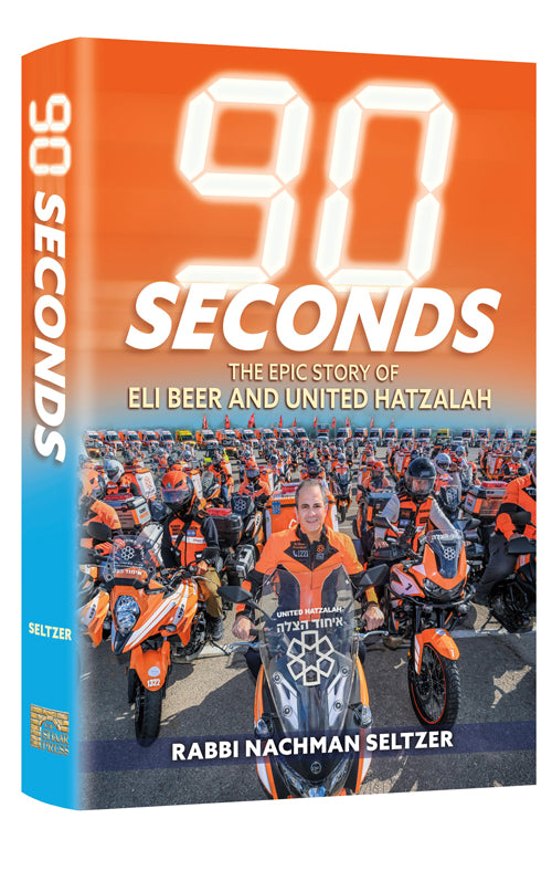 90 secondes - L'histoire d'Eli Beer