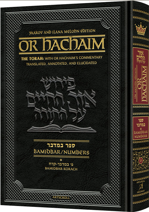 Or HaChaim Bamidbar Vol. 1: Bamidbar - Korach