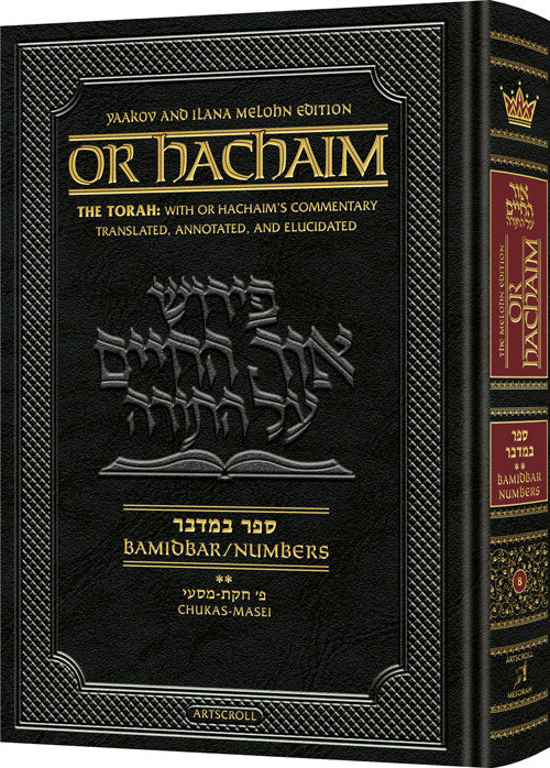 Or HaChaim Bamidbar/Numbers Vol. 2: Chukas - Masei