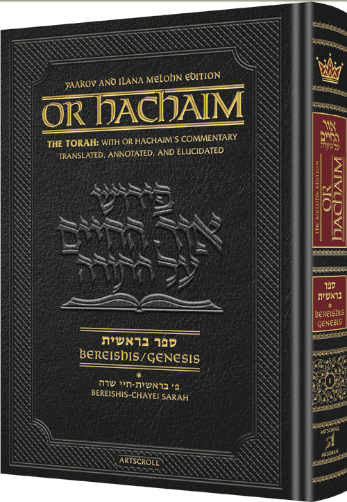 Or HaChaim Bereishis #1 Bereishis – Chayei Sarah