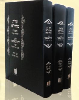שו"ת מהרי"א - יהודה יעלה - אסאד ג"כ