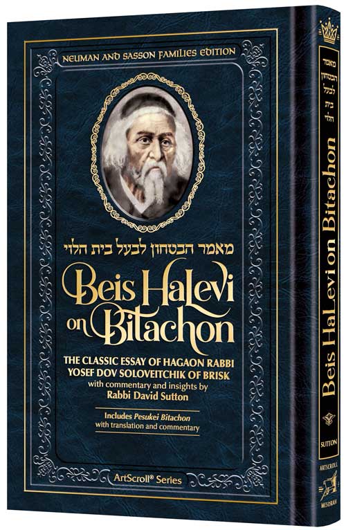 Beis Halevi sur le Bitachon, format personnel