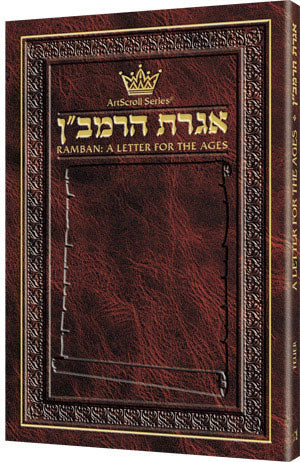 Iggeres Haramban / Pocket Size Leatherette Cover