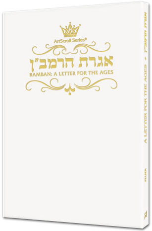 Iggeres Haramban /White cover P/B
