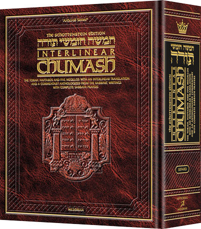 Schottenstein Interlinear Chumash - Travel - Sefar