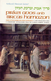 Pirkei Avos - Pocket Size
