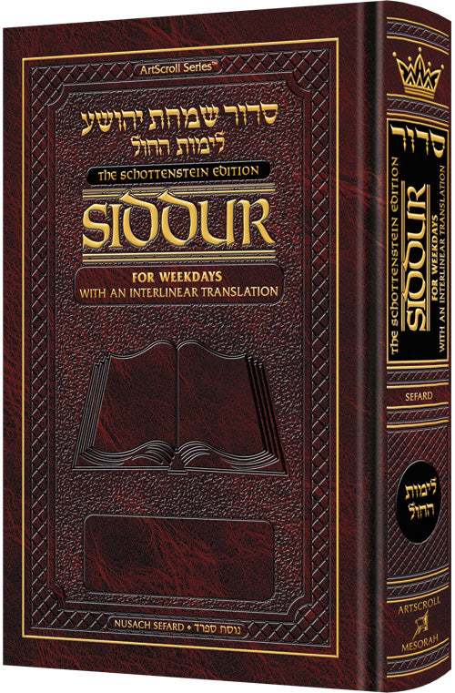 Siddur: Interlinear Weekday Pocket Size Sefard P/B