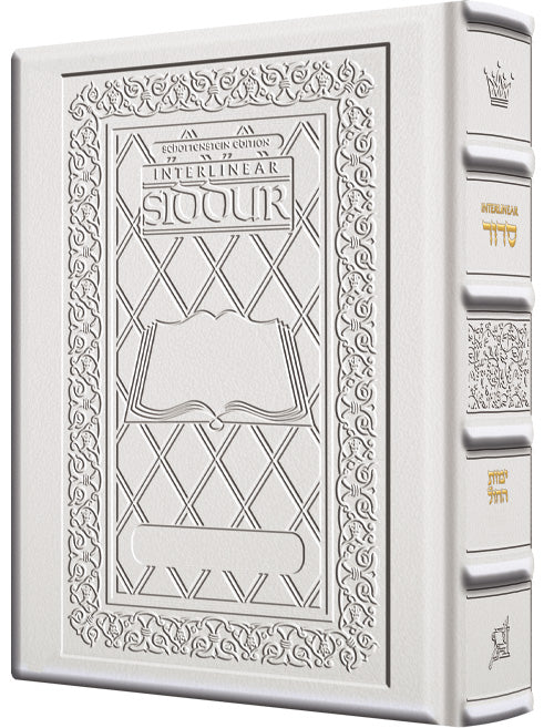 Inter. Siddur Weekday pocket Yerushalayim Antique White