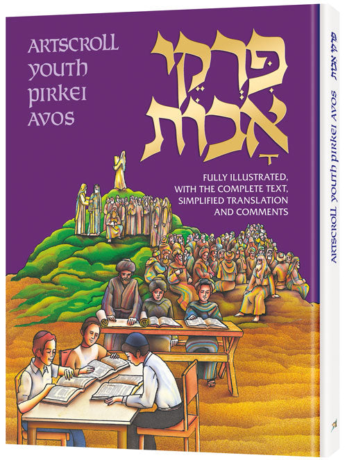 Pirkei Avos / youth ed. Hard cover
