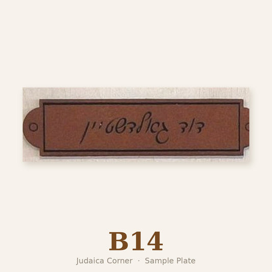 Sample plate B14