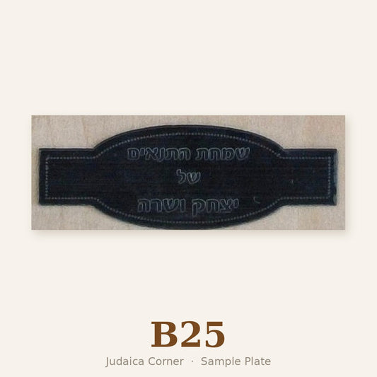 Sample plate B25