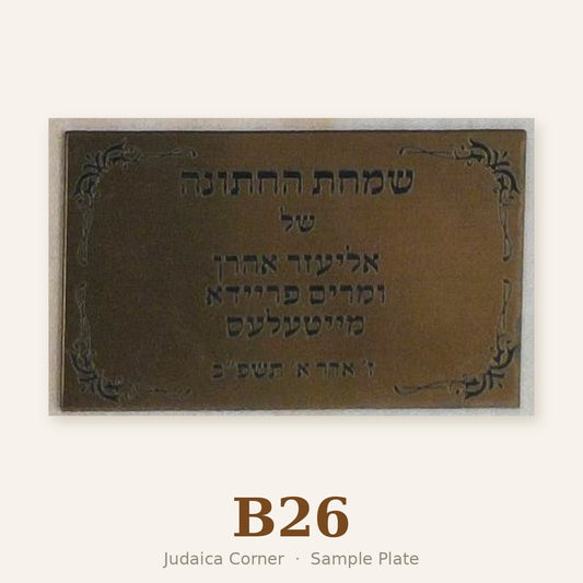 Sample plate B26