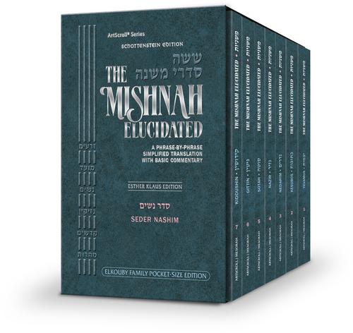Schottenstein Mishnah Elucidated Nashim S/C