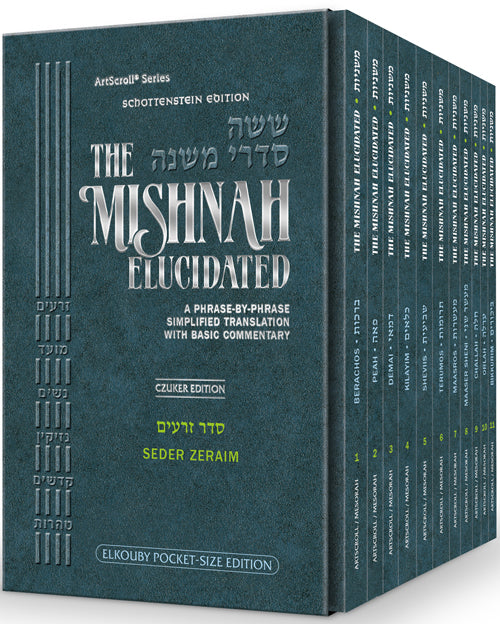 Schottenstein Mishnah Elucidated Zeraim s/c
