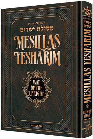 Mesillas Yesharim - Jaffa Edition P/S