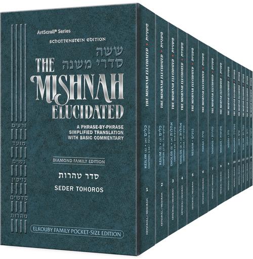 Schottenstein Mishnah Elucidated Tohoros Personal