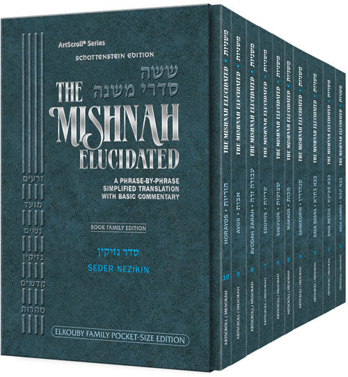 Schottenstein Mishnah Elucidated Nezikin S/C