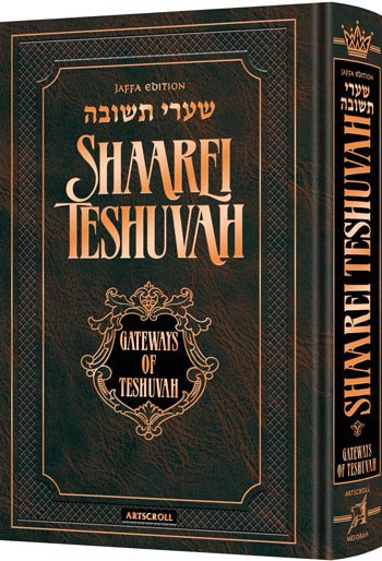 Shaarei Teshuvah/Gateways of Teshuvah