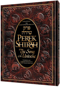 Perek Shirah - The Song of the Universe - Full