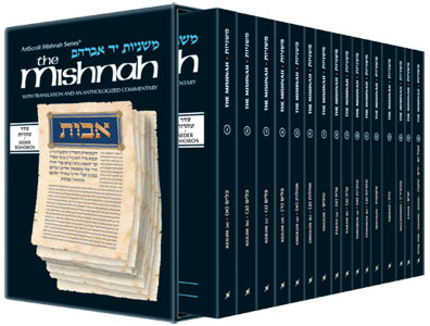Yad Avraham Seder Tohoros - P/S Set