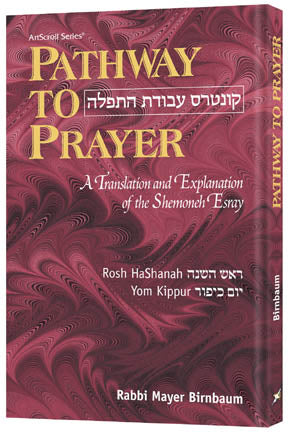 Pathway to Prayer R"H Y"K Full Size - Sefard