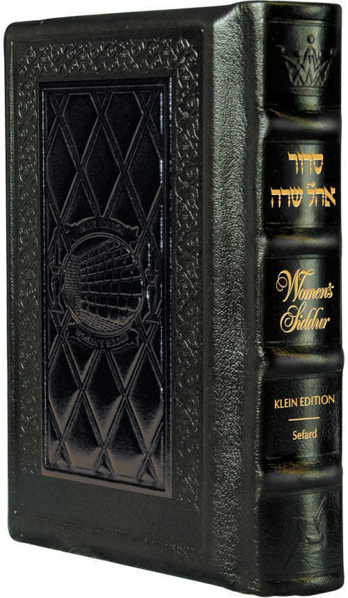 Women's Siddur Ohel Sara Sefard - Medium - Brown [Malchus]
