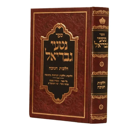נטעי גבריאל - חנוכה