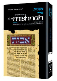 Yad Avrohom Mishnah Series: Tractate PEAH (Se